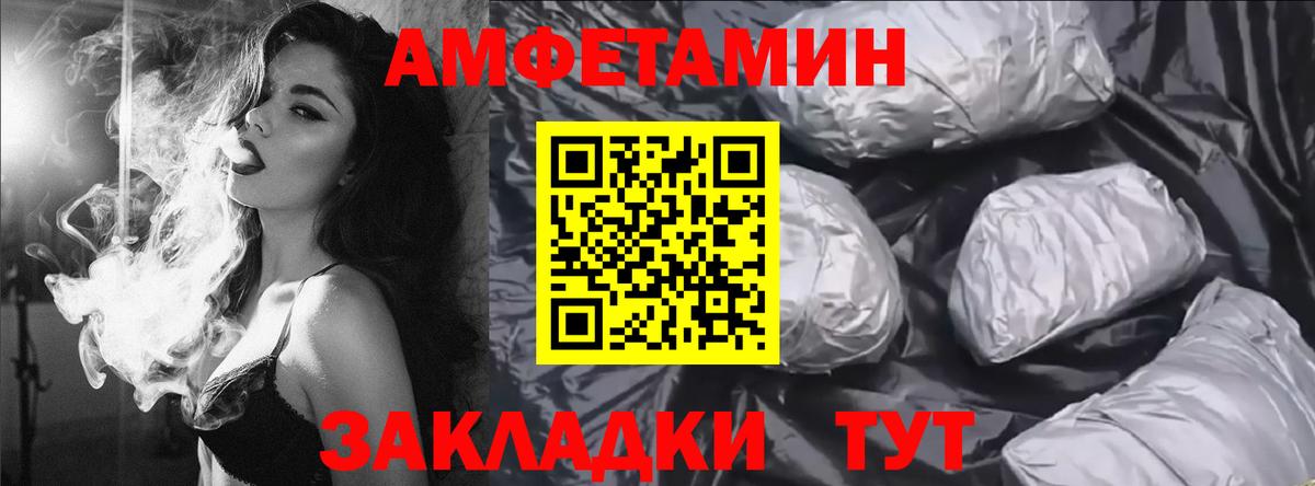 АМФ Розовый Черемхово