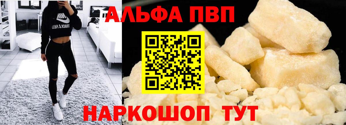 Alpha-PVP крисы CK  A PVP СК КРИС  А ПВП  Черемхово  Вход с VPN  А ПВП СК КРИС 