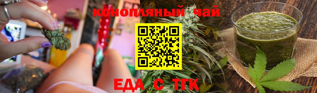 Cannafood конопля  Вход с VPN  Черемхово 