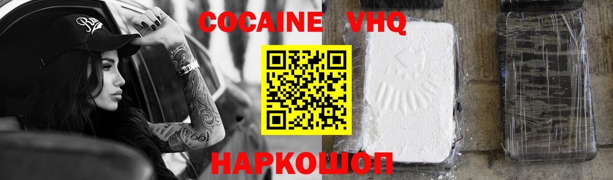 Cocaine 98%  купить наркоту  Кокаин  Черемхово  Вход с VPN 
