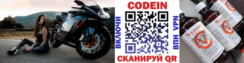 Кодеин напиток Lean (лин) Черемхово