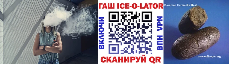 ГАШИШ Изолятор  дарнет шоп  Черемхово 