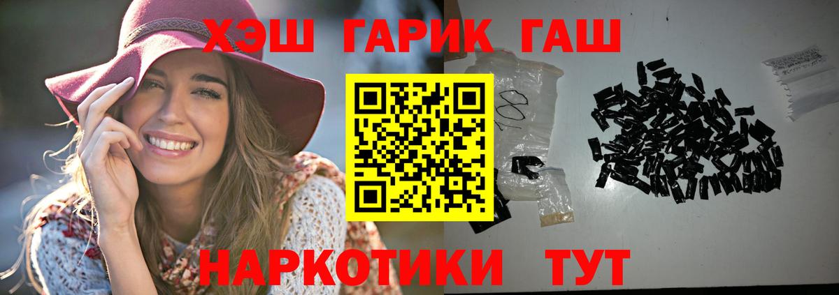 ГАШ VHQ Черемхово