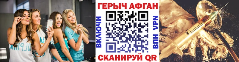 Героин белый  площадка формула  Черемхово 