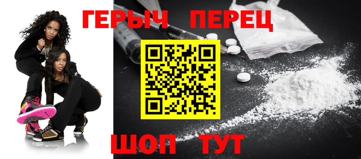 ГЕРОИН афганец  Вход с VPN  Черемхово 