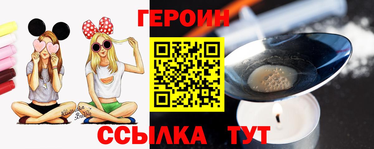 Героин гречка Черемхово