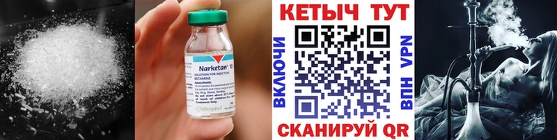 КЕТАМИН VHQ  Черемхово 