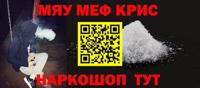 прущие крисы Ярцево