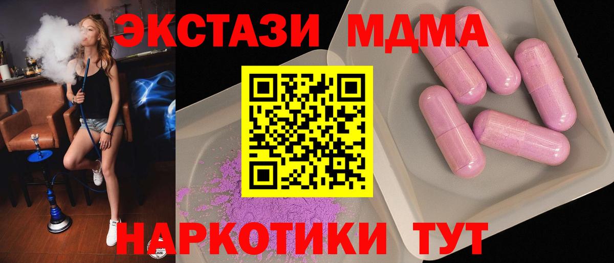 Черемхово  МДМА  MDMA VHQ  Вход с VPN  MDMA кристаллы 