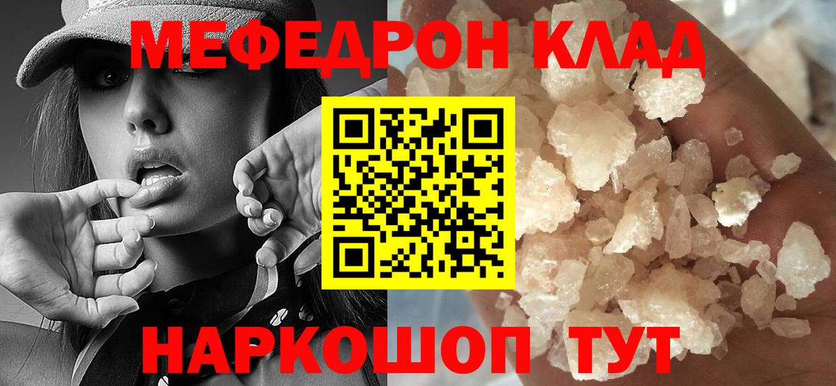 Мефедрон VHQ  mega ссылки  Вход с VPN  купить  цена  Черемхово  Меф мяу мяу 