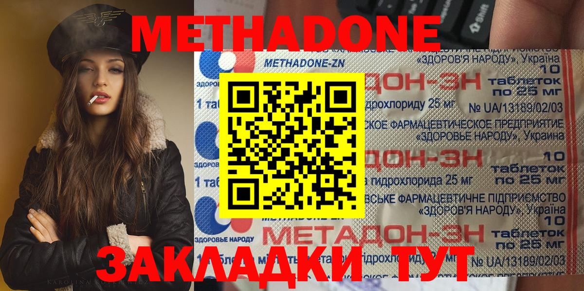 Черемхово  Метадон белоснежный  Вход с VPN 