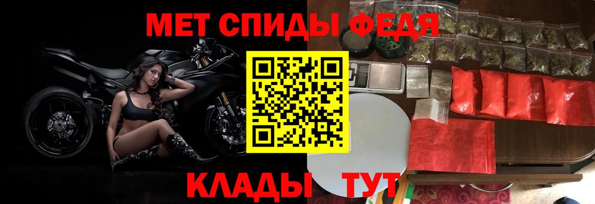 Метамфетамин винт Черемхово