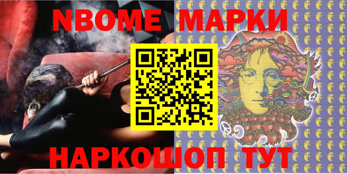 цена   Вход с VPN  Черемхово  Наркотические марки 1,8мг 