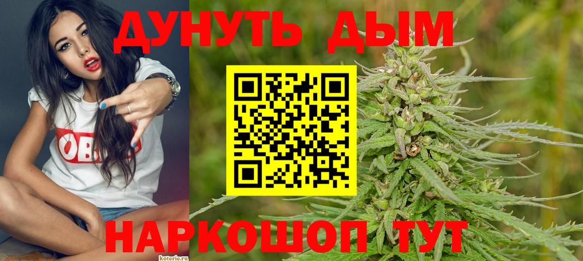 Канабис семена  Марихуана AK-47  Вход с VPN  Бошки Шишки Amnesia  Черемхово 