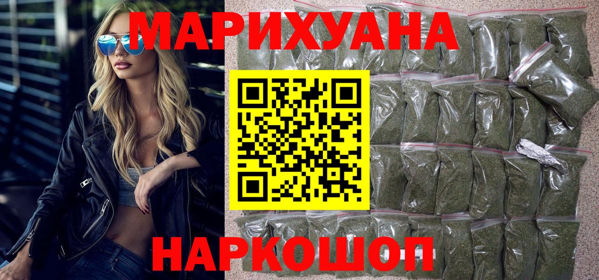 Бошки марихуана конопля Черемхово